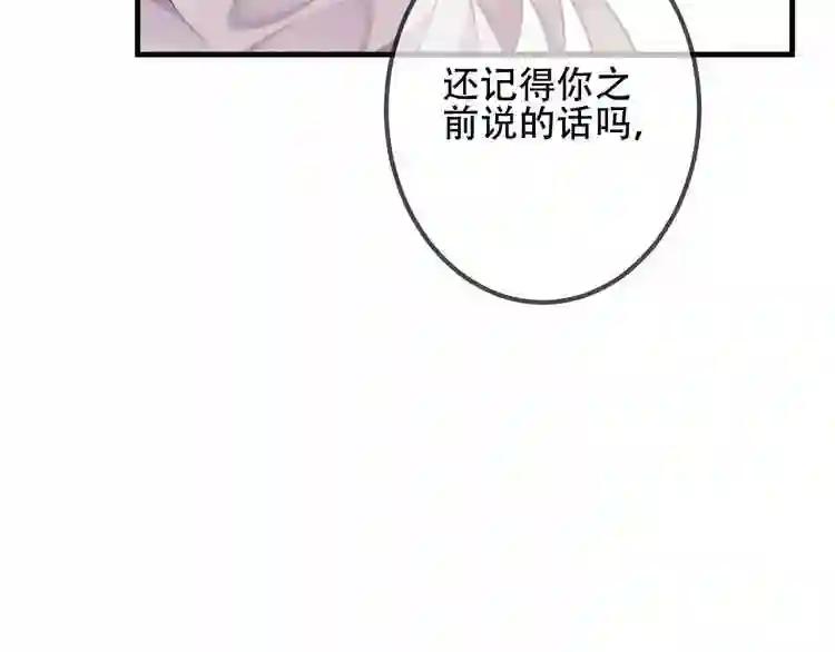 第39话 选择 第33页