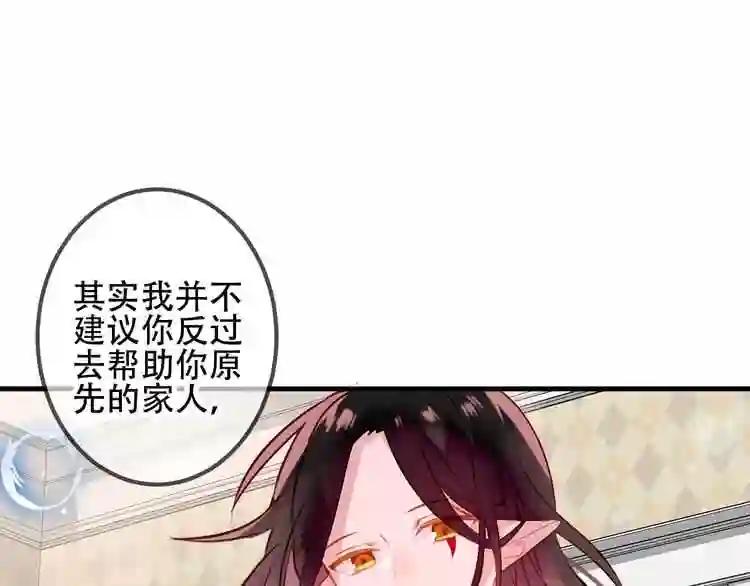 第39话 选择 第34页