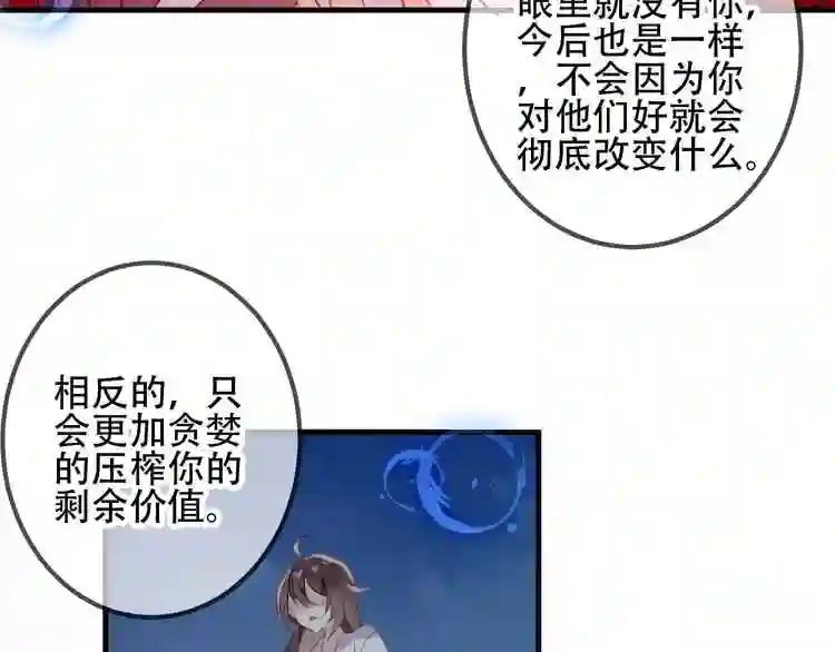 第39话 选择 第36页