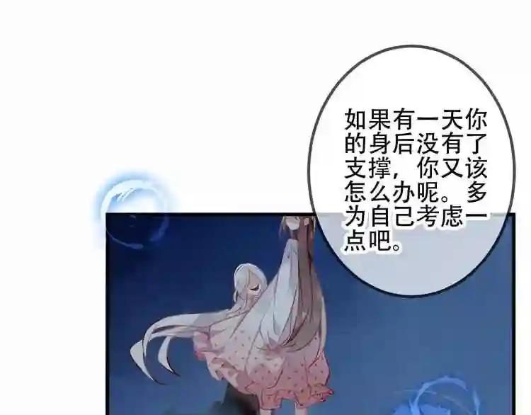 第39话 选择 第38页
