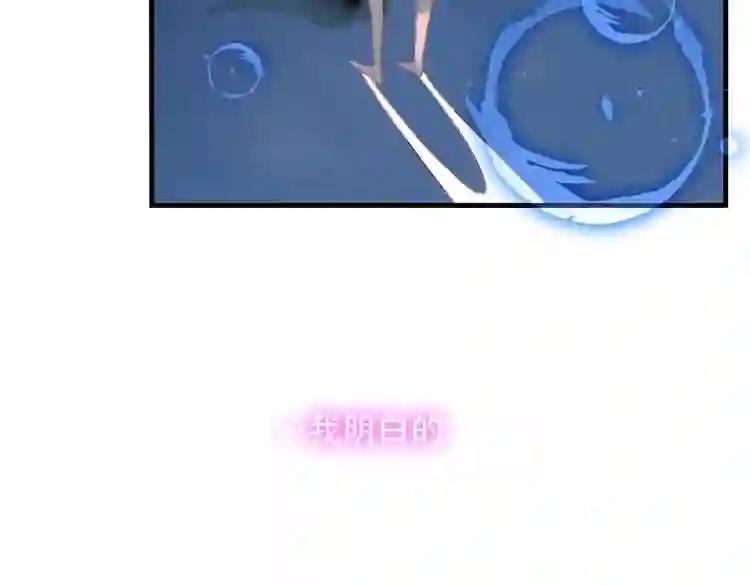 第39话 选择 第39页