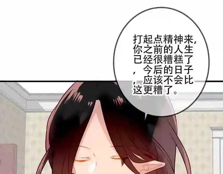 第39话 选择 第40页