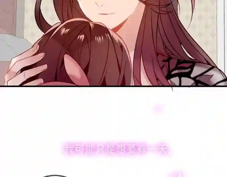 第39话 选择 第41页