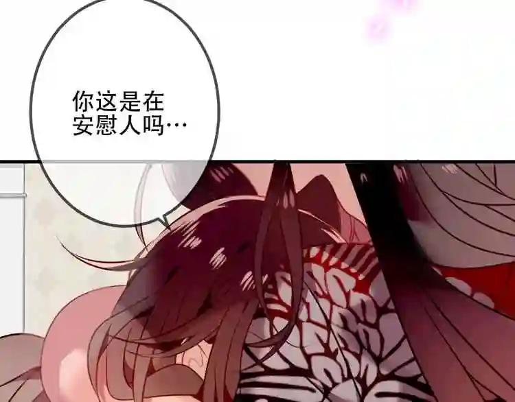 第39话 选择 第42页