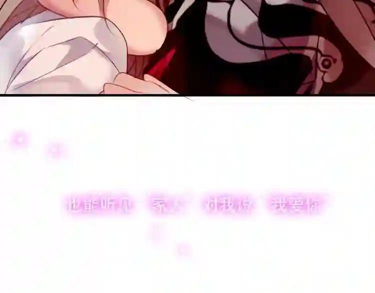 第39话 选择 第43页