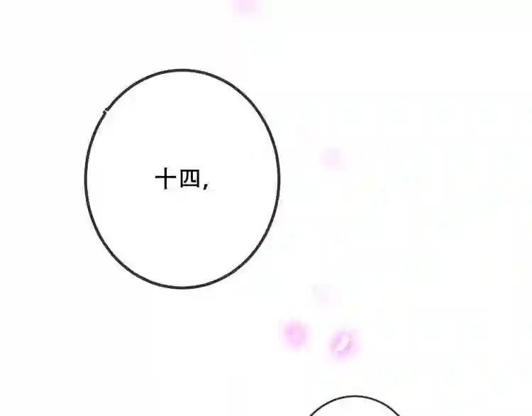第39话 选择 第46页