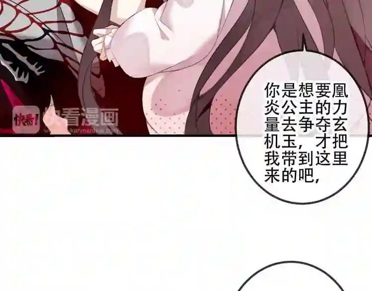 第39话 选择 第50页