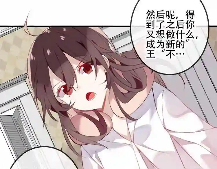 第39话 选择 第51页
