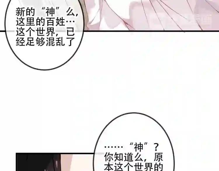第39话 选择 第52页