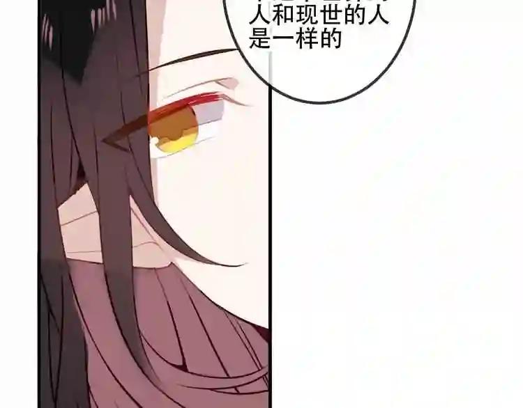 第39话 选择 第53页
