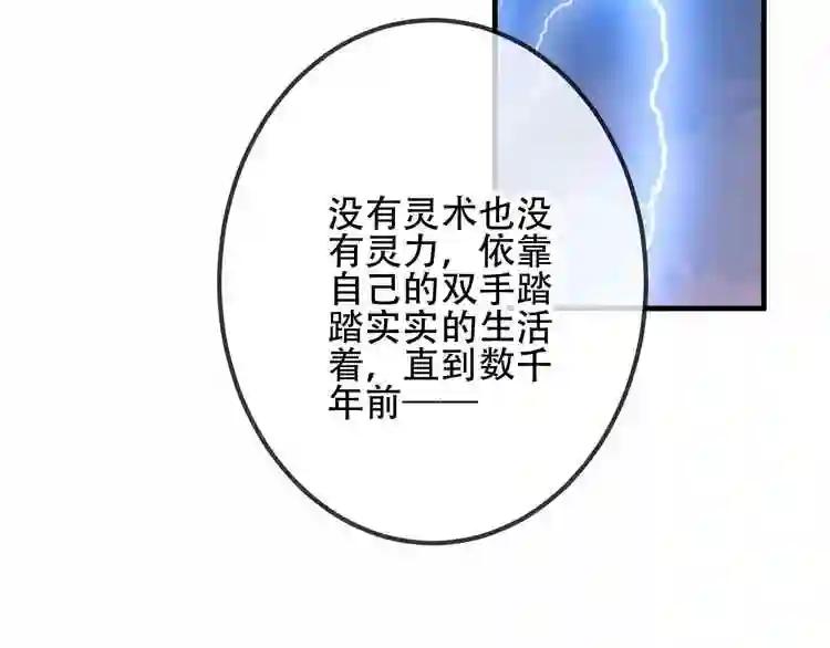 第39话 选择 第55页
