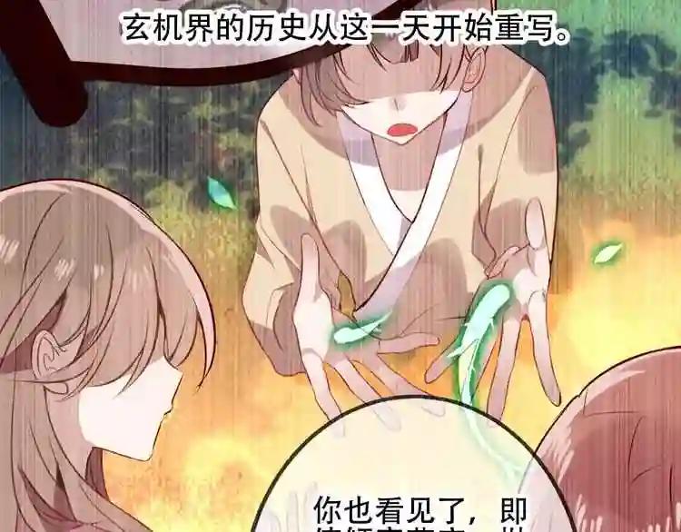 第39话 选择 第59页
