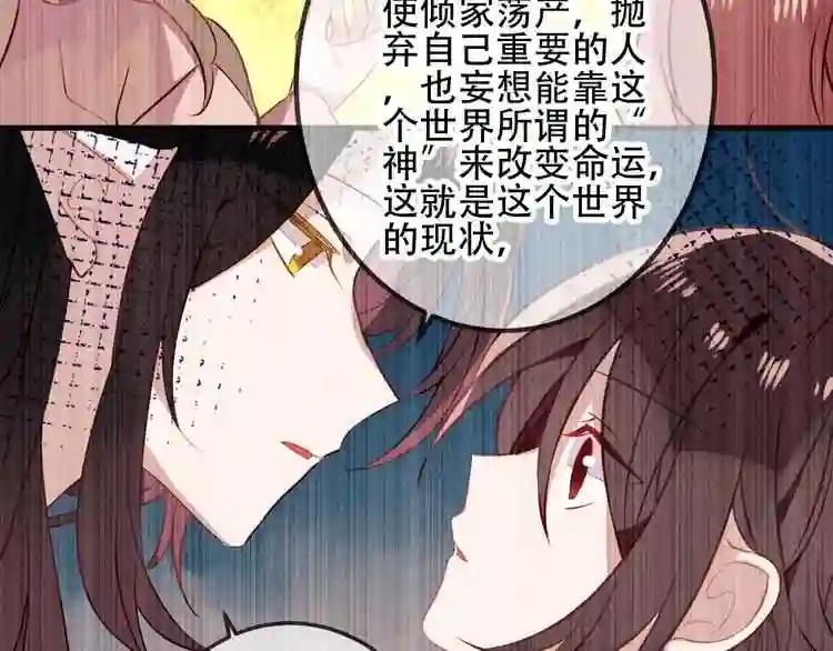 第39话 选择 第60页