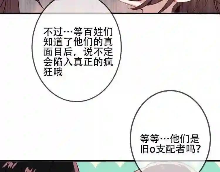 第39话 选择 第61页