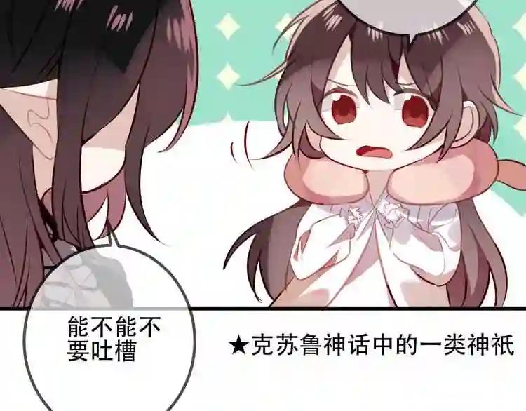第39话 选择 第62页