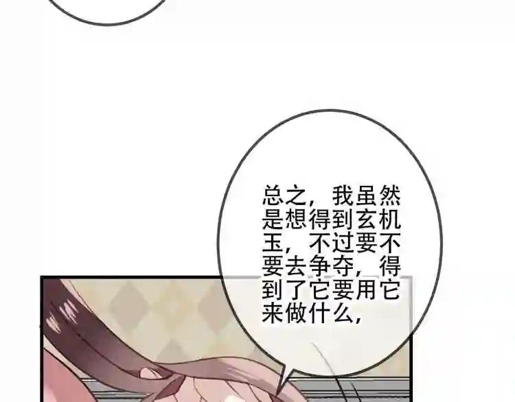 第39话 选择 第63页