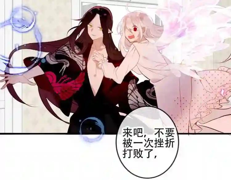 第39话 选择 第70页