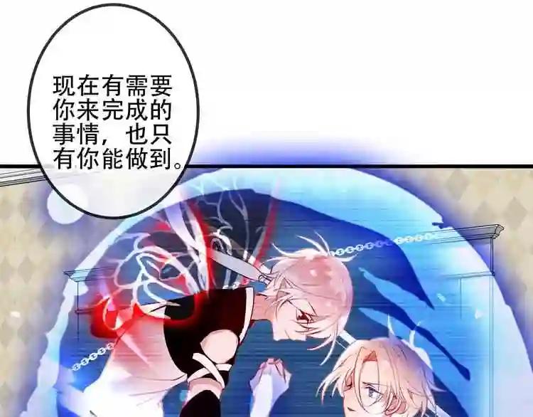 第39话 选择 第71页