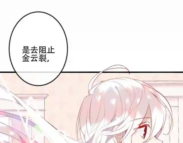 第39话 选择 第73页
