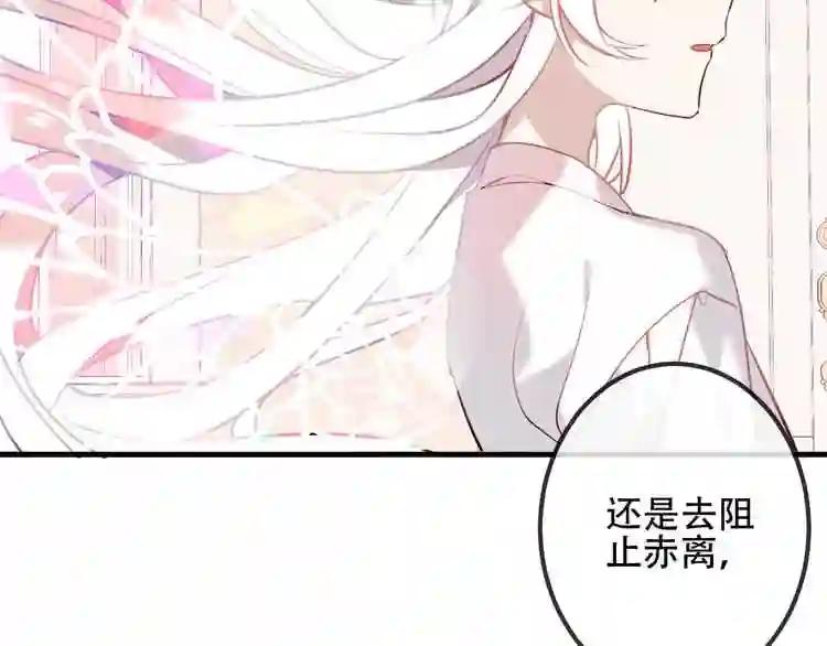 第39话 选择 第74页