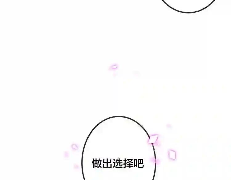 第39话 选择 第75页
