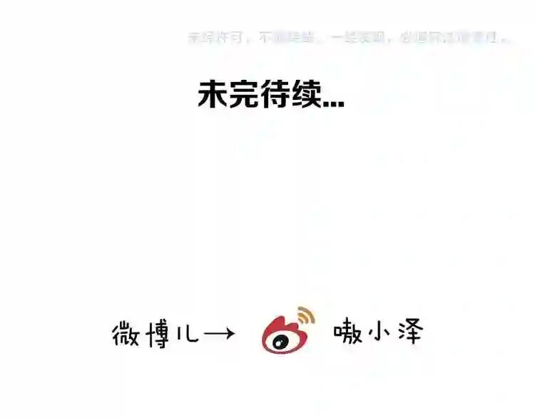 第39话 选择 第76页