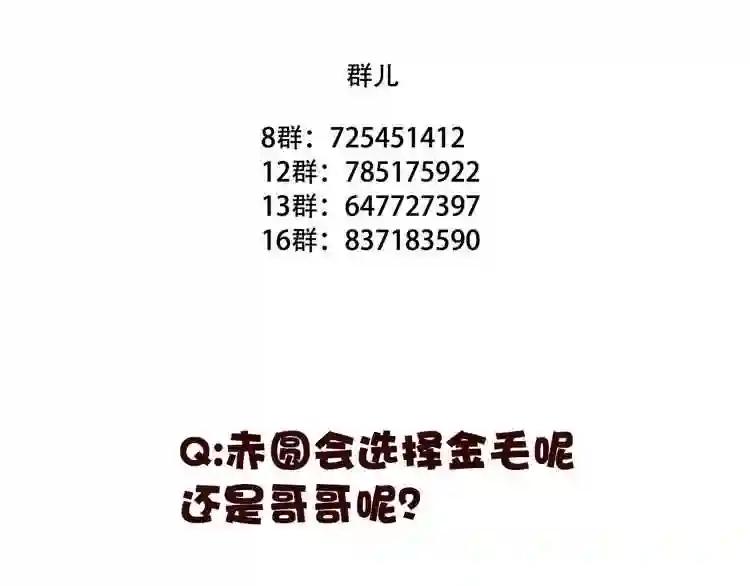 第39话 选择 第77页