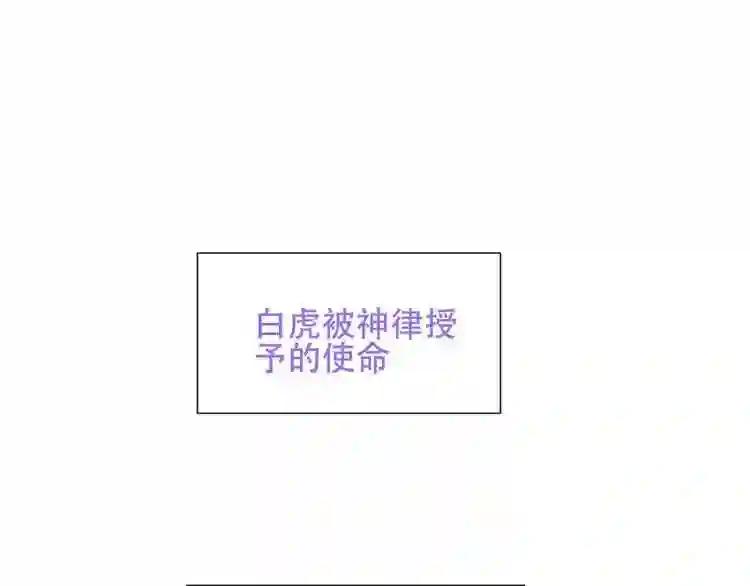 第125话 第一次的禁忌 第1页