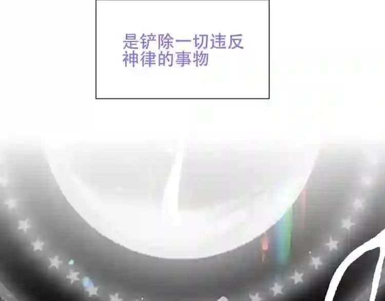 第125话 第一次的禁忌 第2页