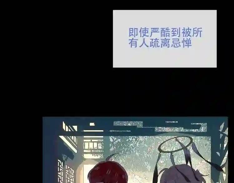 第125话 第一次的禁忌 第5页