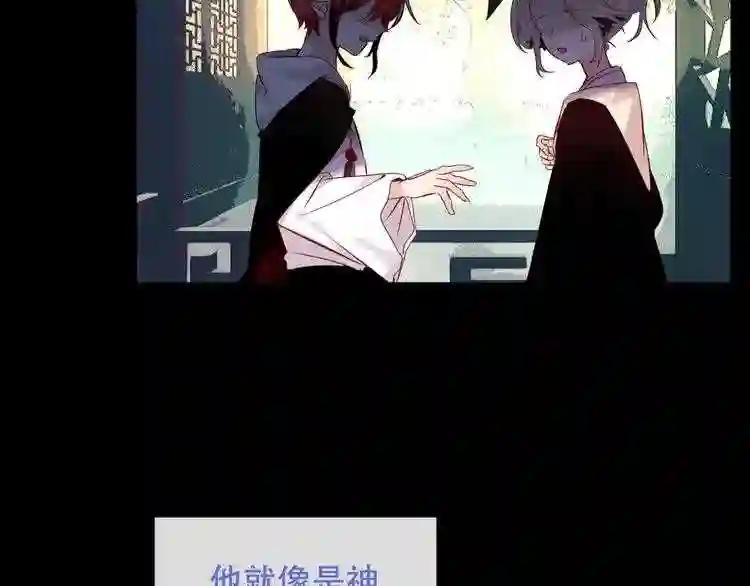 第125话 第一次的禁忌 第6页