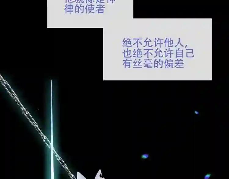 第125话 第一次的禁忌 第7页
