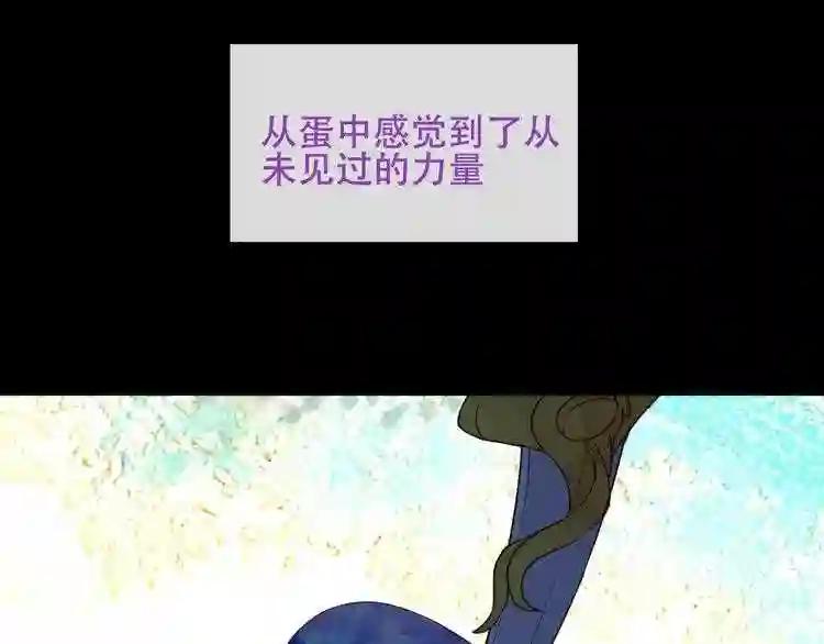 第125话 第一次的禁忌 第13页