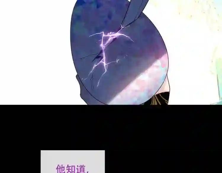 第125话 第一次的禁忌 第14页