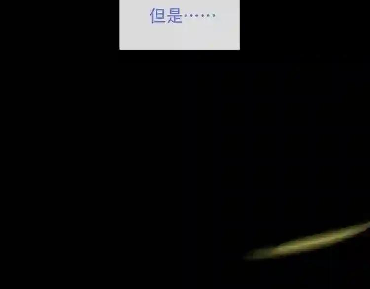 第125话 第一次的禁忌 第18页