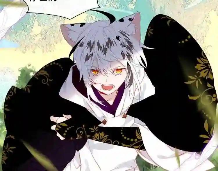 第125话 第一次的禁忌 第21页