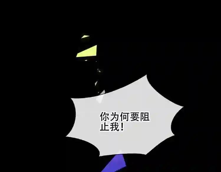 第125话 第一次的禁忌 第23页