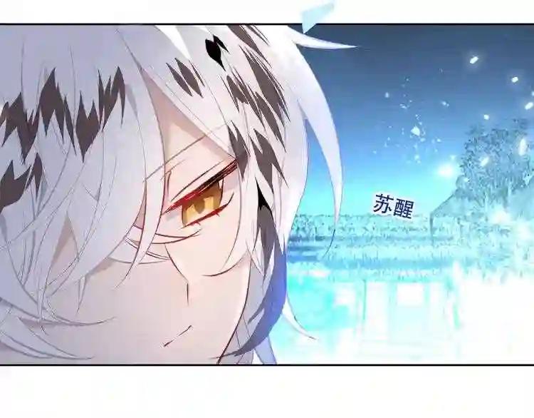 第125话 第一次的禁忌 第29页