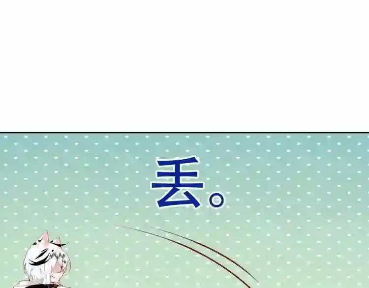 第125话 第一次的禁忌 第32页