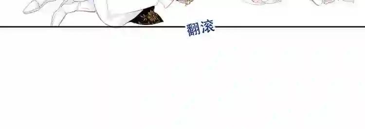 第125话 第一次的禁忌 第35页