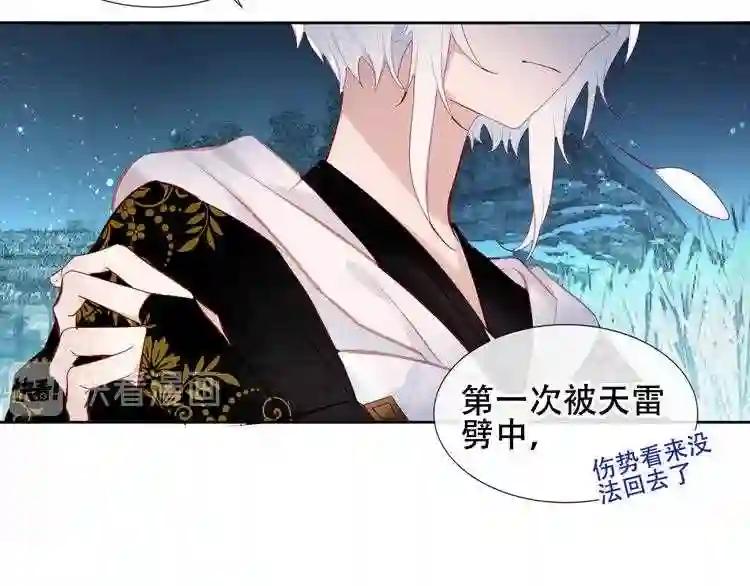 第125话 第一次的禁忌 第40页