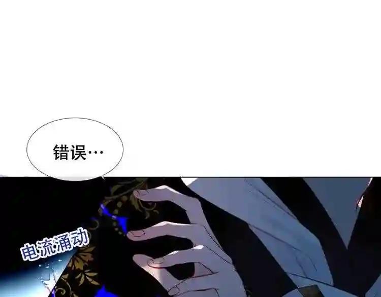 第125话 第一次的禁忌 第41页