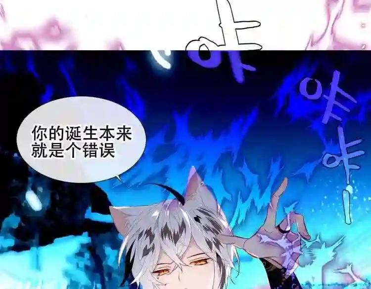 第125话 第一次的禁忌 第43页