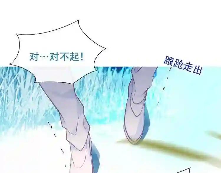 第125话 第一次的禁忌 第48页