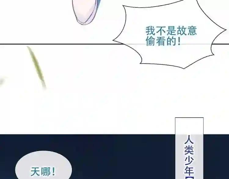 第125话 第一次的禁忌 第49页