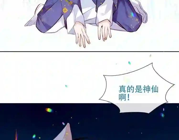 第125话 第一次的禁忌 第51页