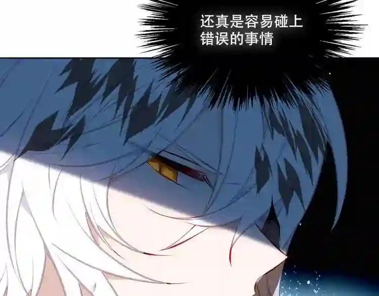 第125话 第一次的禁忌 第54页