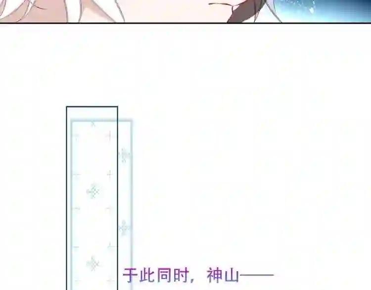 第125话 第一次的禁忌 第55页