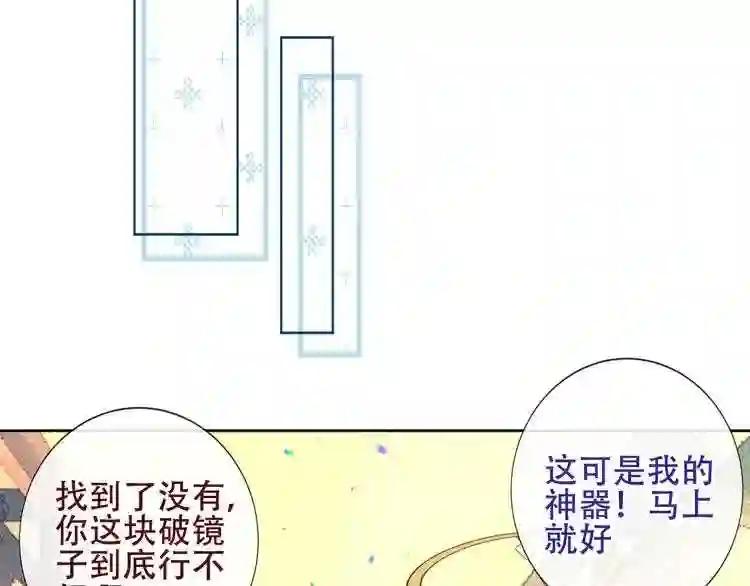 第125话 第一次的禁忌 第56页