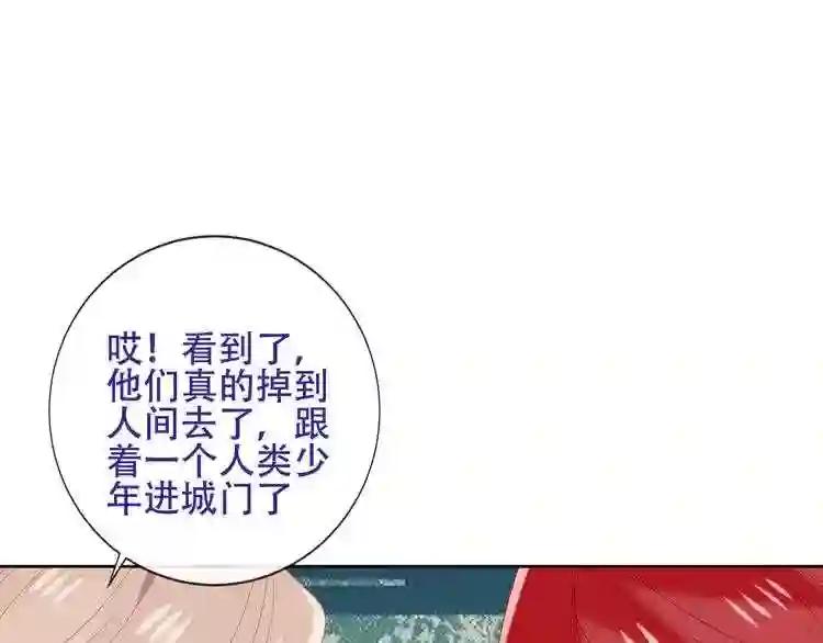 第125话 第一次的禁忌 第59页
